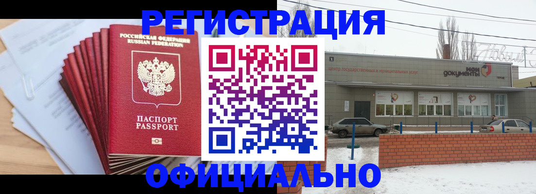 временная регистрация для школы в Урени