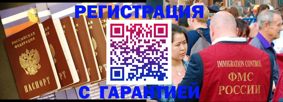 временная регистрация купить в Урени